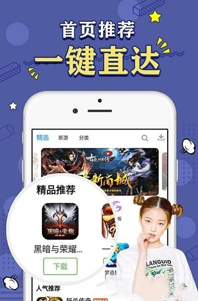 天象盒子gm最新版本下载安装苹果  v2.0图3