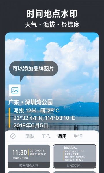 今日水印相机app下载安装  v2.8.0.4图4