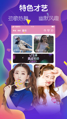 暮色直播  v1.0.4图3