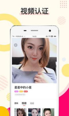 密伴聊天交友免费版  v1.0图2