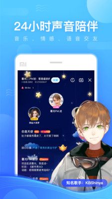 鱼耳语音交友安卓版  v5.41.5图3