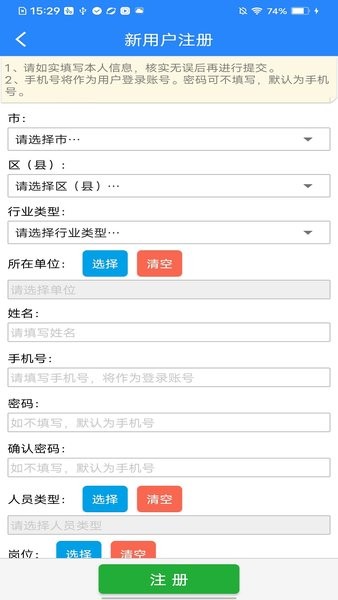 矿安益app下载  v3.1.0图3