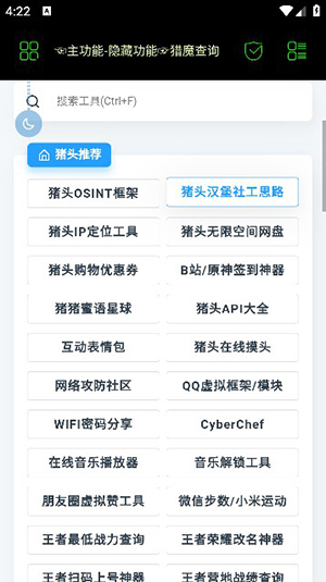 朝晖社工下载app  v2.0图3