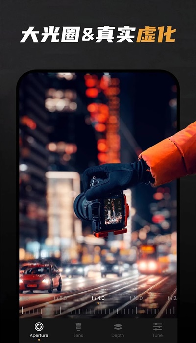 relens大光圈虚化相机下载苹果  v2.0.4图1