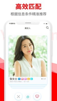 悦缘婚恋手机版app