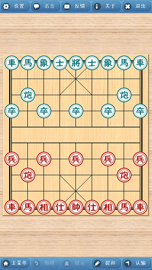 象棋巫师旧版本下载安卓  v3.3.7图1