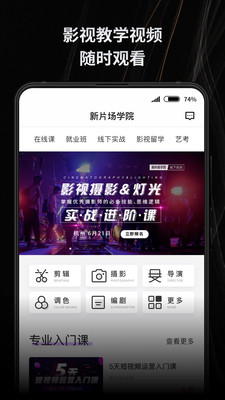 新片场素材库手机版下载官网  v2.2.1图1