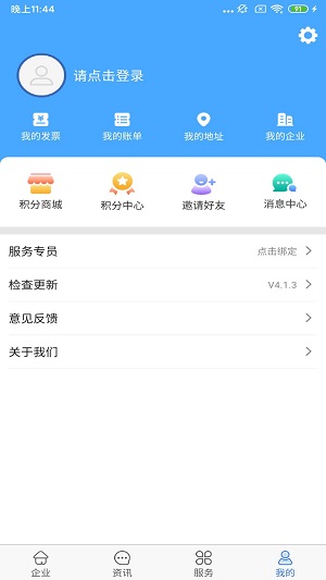 航天信息开票软件官网河北  v5.0.3图4