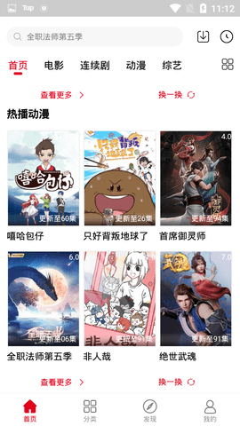 青丝影视迷  v1.1图3