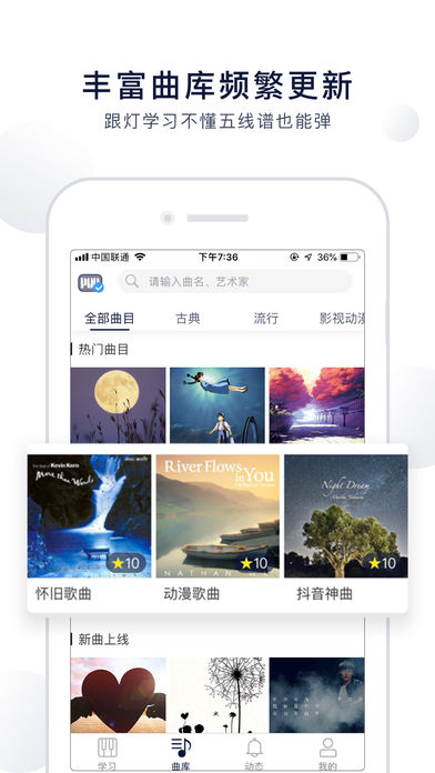 泡泡钢琴免费版app  v5.4.8图1