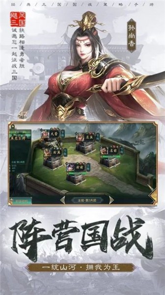 城主天下2024  v1.0.41图3