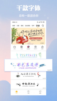 小米个性主题app下载中文版安卓  v2.1.1图2