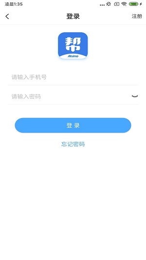 航天信息开票软件官网登录  v5.0.3图1