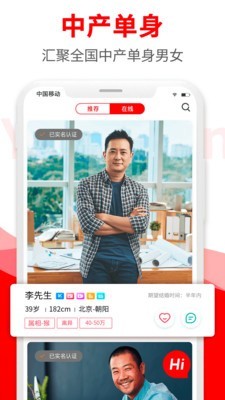 悦缘婚恋手机版app  v1.6.8图2