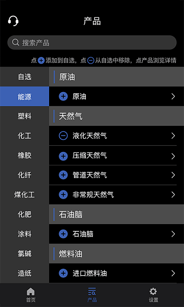 隆众快讯  v3.0.2图1