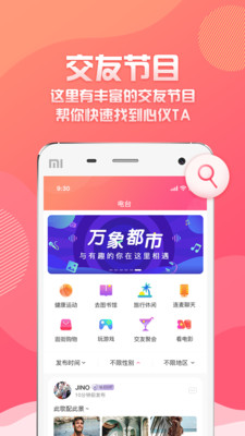 万象都市下载app  v1.0.10图1