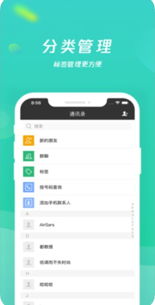 乡聊安卓版  v1.8.4图1