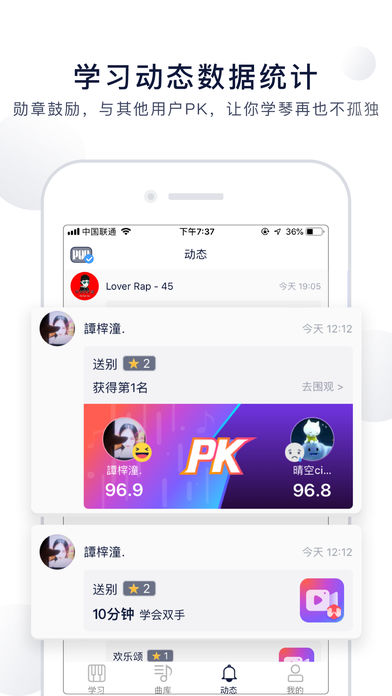 泡泡钢琴免费版app  v5.4.8图2