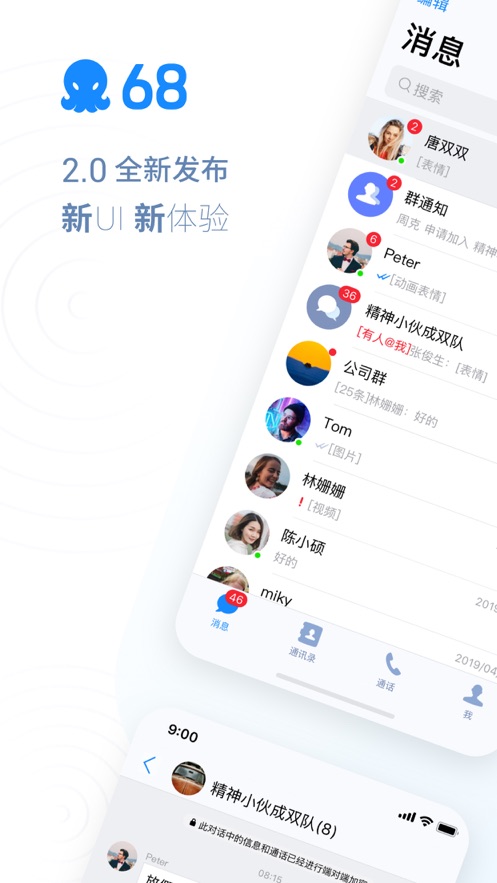 68软件手机版  v1.0.1图3