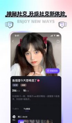 凑一凑交友手机版  v1.0.2图2