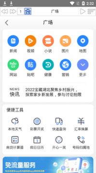 发条盒子  v1.0.0图3