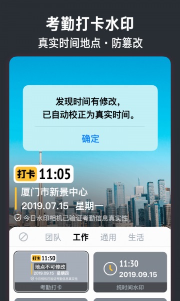 今日水印相机app下载苹果版  v2.8.0.4图3