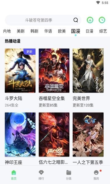 斑马视频无广告版5.70版本下载  v5.7.0图1