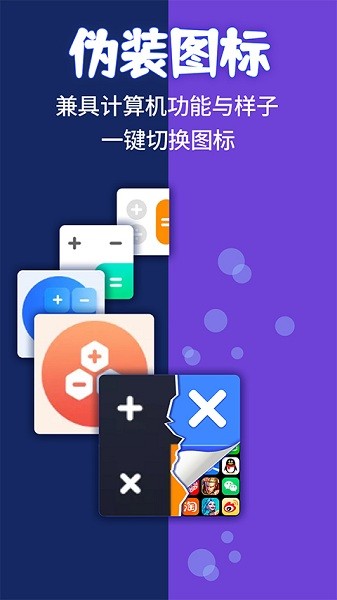 应用隐藏计算机2024最新版下载  v1.1.2图3