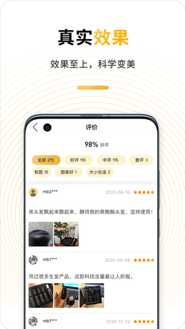 百洋易美  v2.9.6图1