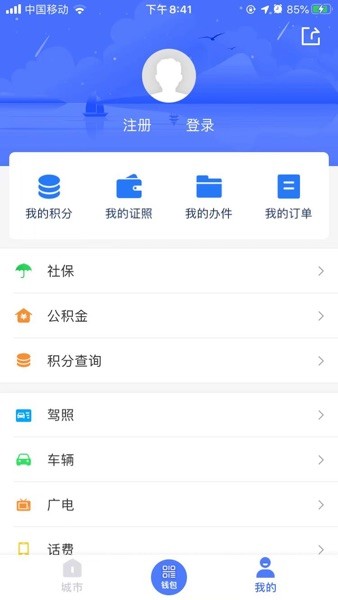 智慧溧水政务协同平台  v2.4.1图1