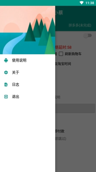 京东抢购秒杀神器app苹果版下载安装  v7.0.4-1图2