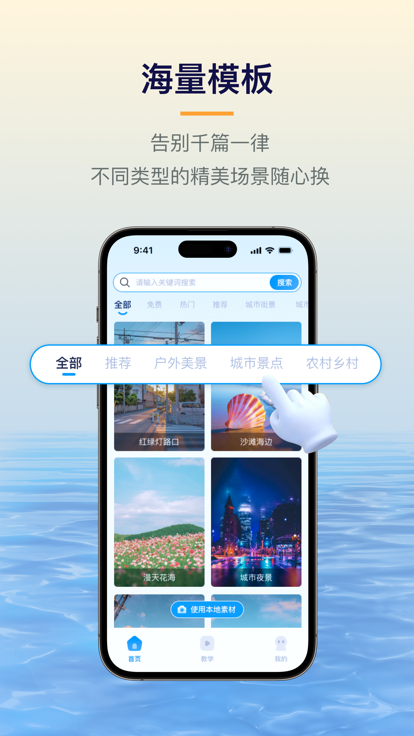 易创相机最新版本下载安装苹果电脑  v1.5.1图1