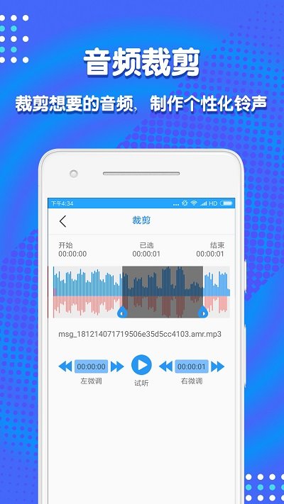 音频剪辑助手最新版下载苹果手机  v1.3.7图3