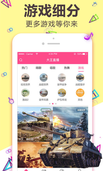 爱玩直播手机版  v1.0.0图5