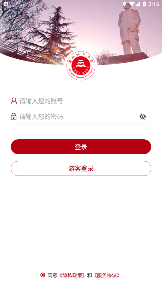 楚雄师范学院专升本2021招生计划  v3.2.5图2