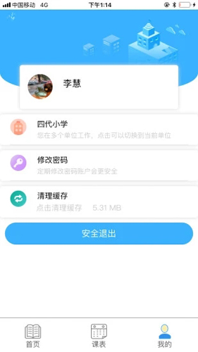 慧知行平台登录入口高中版  v1.0.0图2