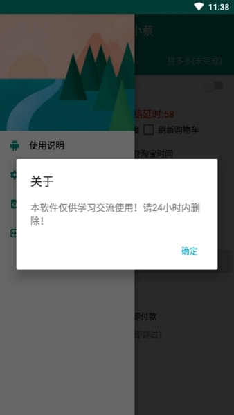 京东抢购秒杀神器app苹果版下载安装免费  v7.0.4-1图4