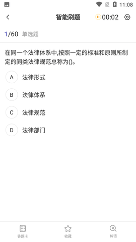 二级建造师考试提分王