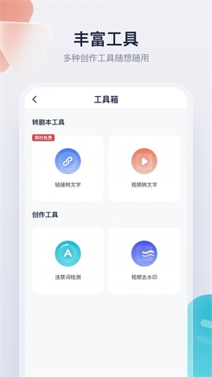 创作猫最新版本下载官网安装包  v1.0.0图3