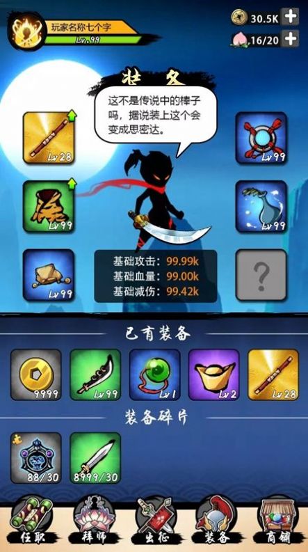 大圣历险记之单词国游戏  v1.1.4图4