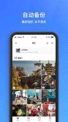 一刻相册软件下载免费  v4.7.2图1