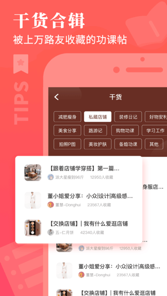 路口购物  v6.4.1图2