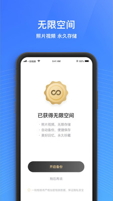 一刻相册百度云盘  v4.7.2图3