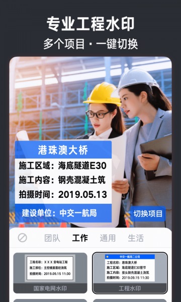 今日水印相机2021最新版本  v2.8.0.4图2