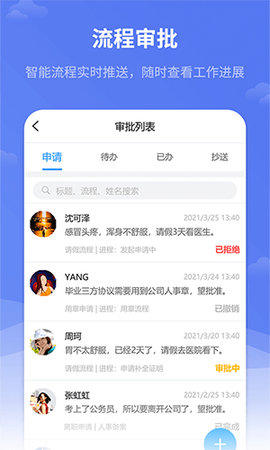 红海eHR  v1.3.9.6图1