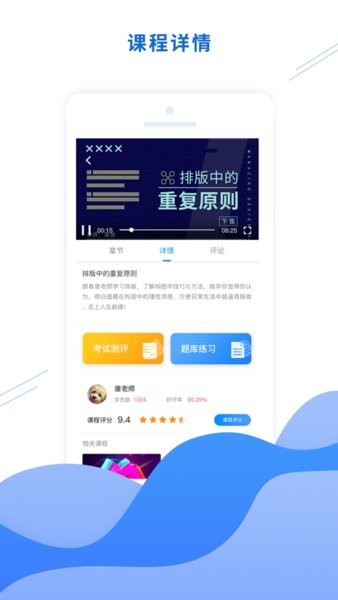 网信云课  v1.0.11图2