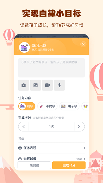 小约定  v2.1.8图2