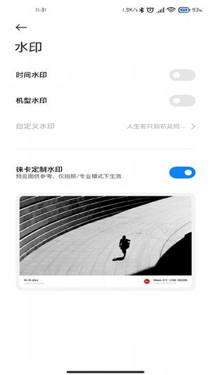 小米莱卡相机app官方最新版  v1.0.0图2