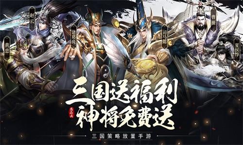 三国群将录