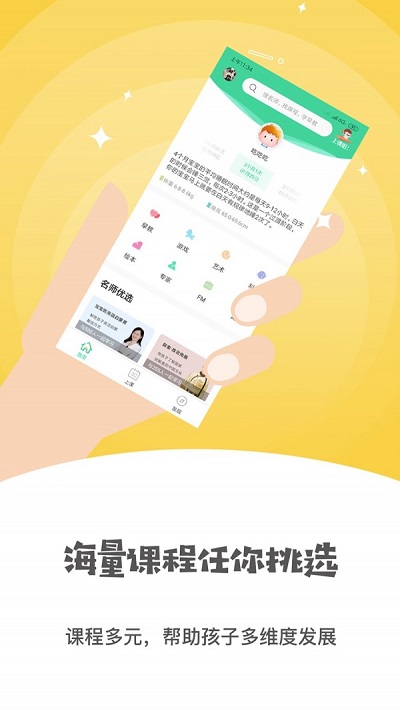 小怪兽早教手机版下载安装最新版  v2.5.1图3